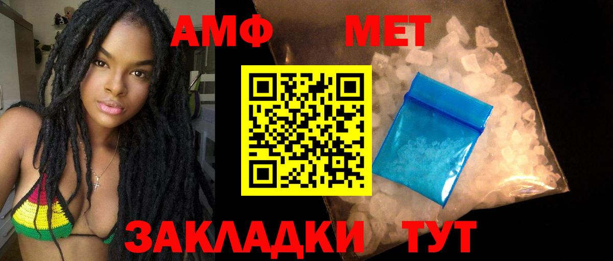АМФЕТАМИН Premium Киржач