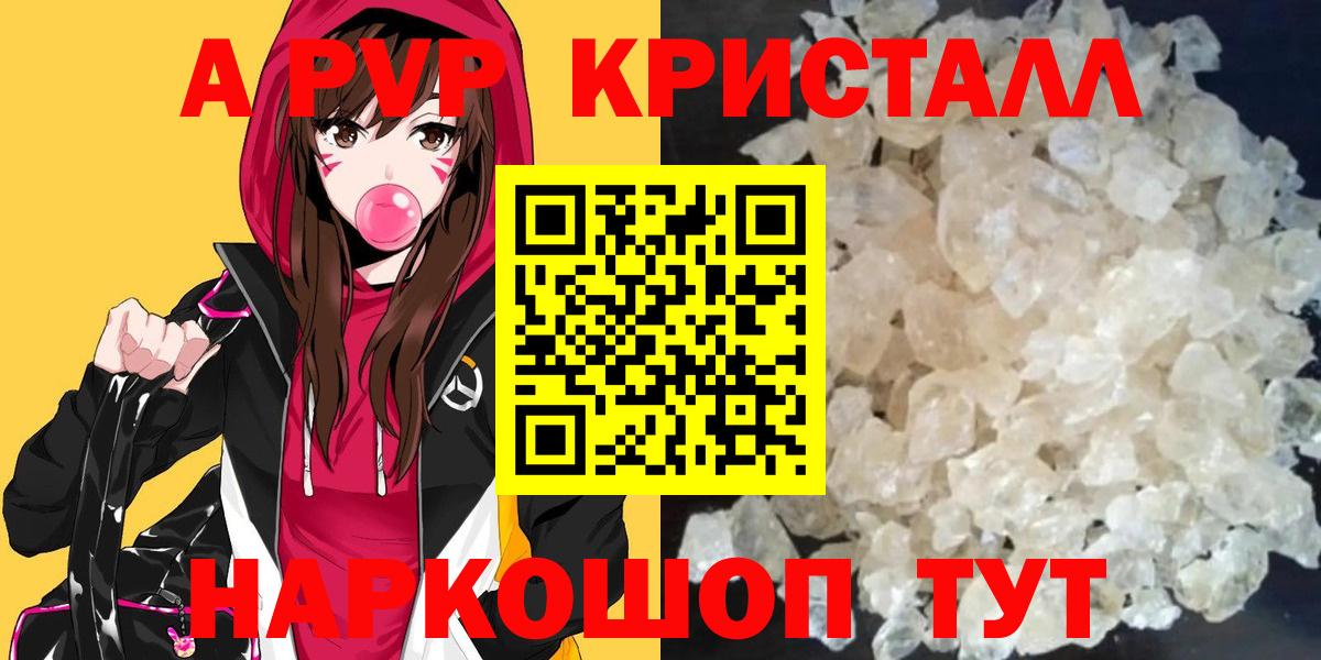 A-PVP мука  Alpha PVP Crystall  Киржач  Alpha PVP Crystall  Вход с VPN 