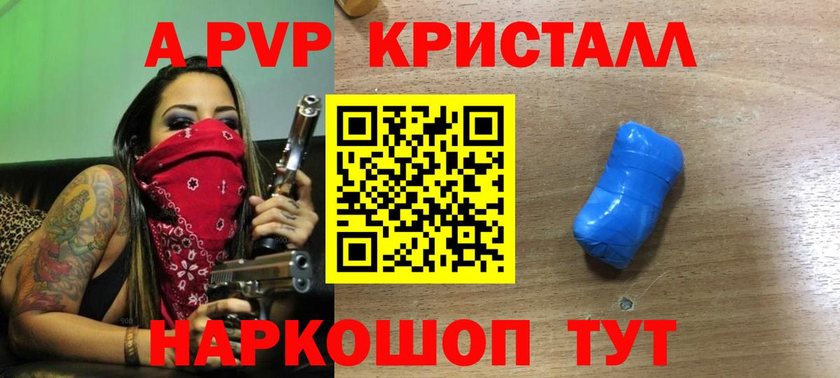 Alfa_PVP VHQ Киржач