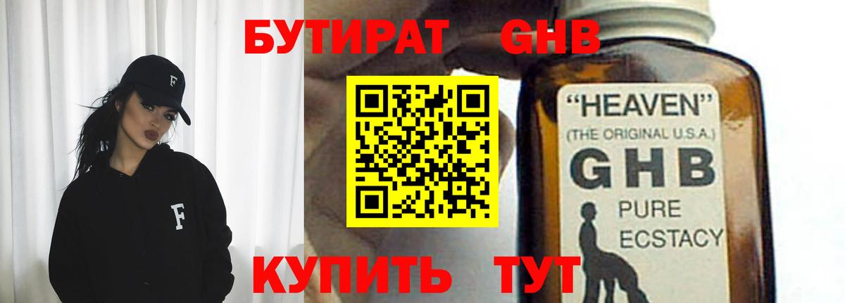 Киржач  БУТИРАТ бутик  Бутират  Вход с VPN 