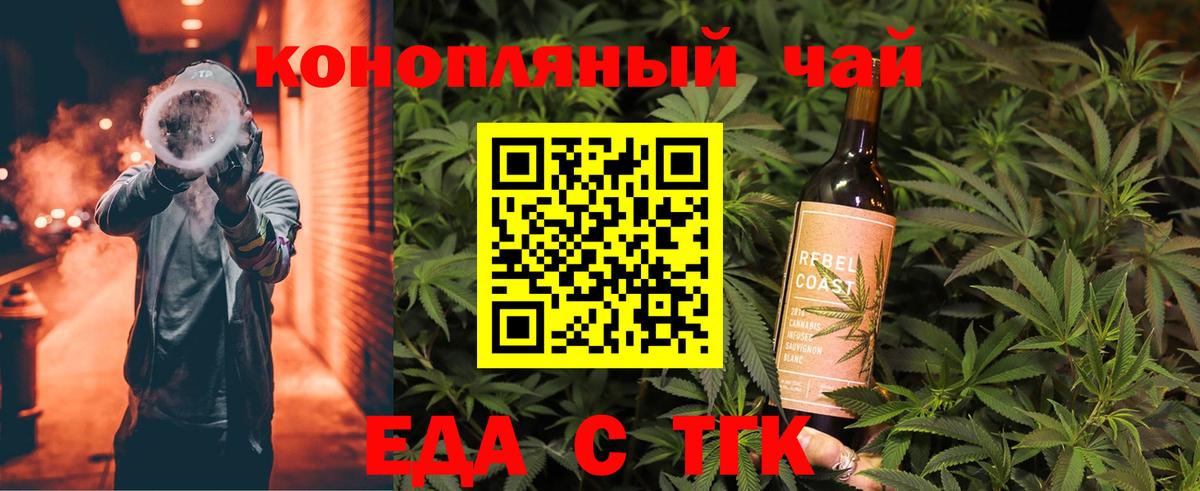 Cannafood конопля  Вход с VPN  Киржач 