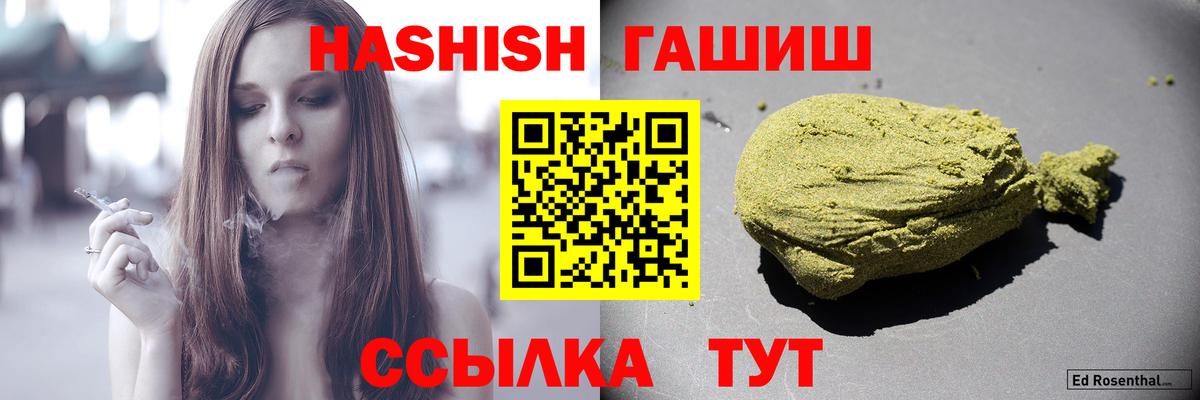 ГАШ индика сатива  Гашиш Ice-O-Lator  Вход с VPN  Киржач 