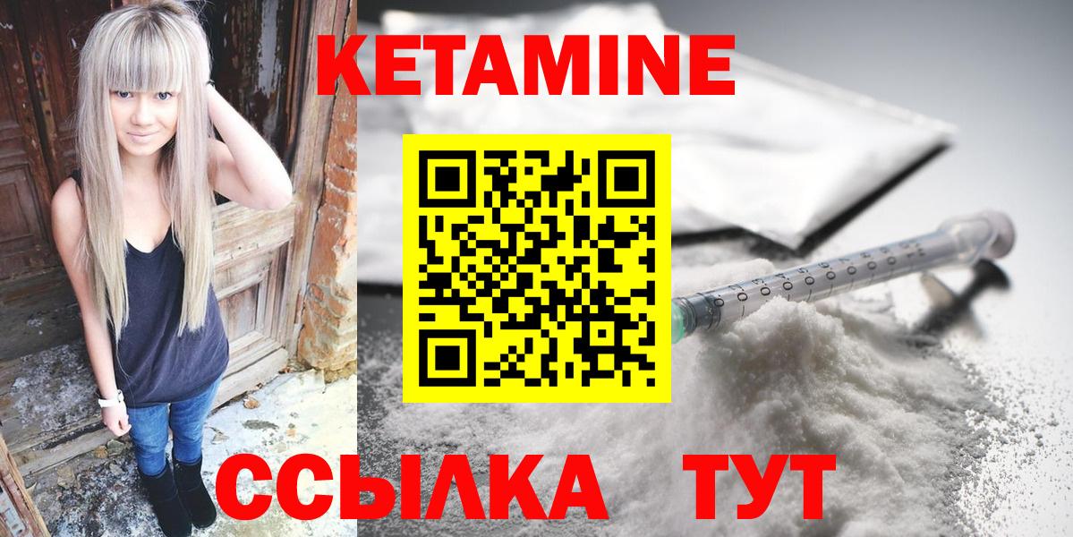 Кетамин ketamine Киржач