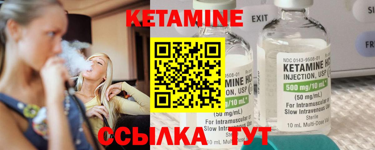 Киржач  Кетамин ketamine  Вход с VPN 