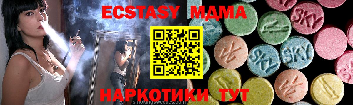 МДМА crystal  МДМА молли  Вход с VPN  МДМА  Киржач 