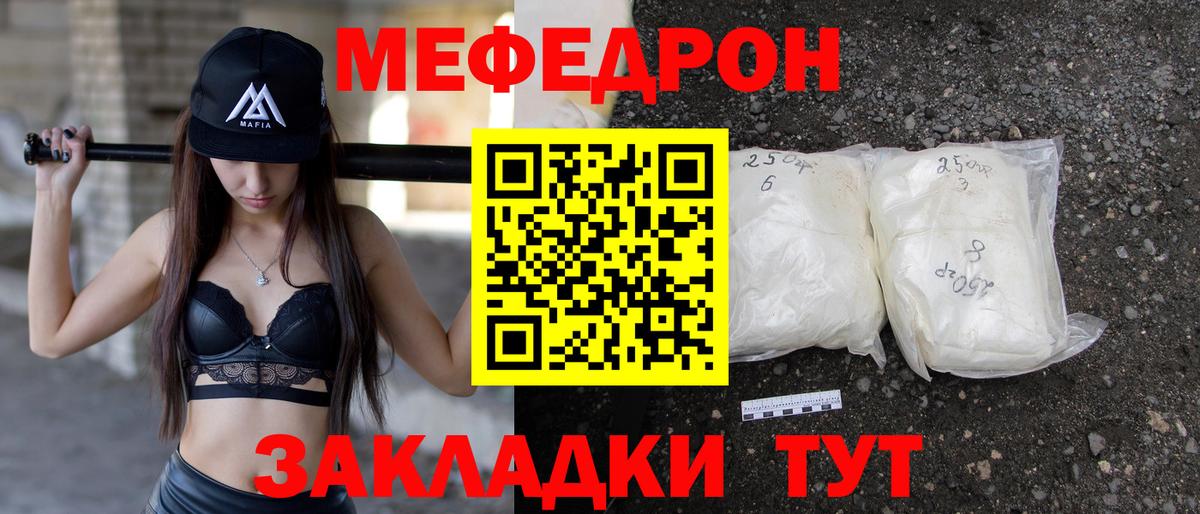 Мефедрон мяу мяу  Мефедрон  МЕФ кристаллы  закладка  Вход с VPN  Киржач  МЯУ-МЯУ 