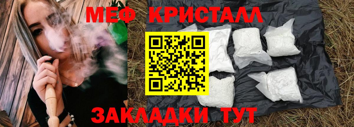 Меф мяу мяу Киржач