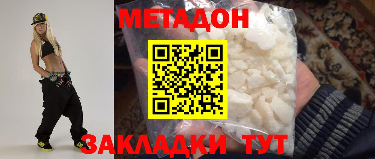 Киржач  Метадон кристалл  MEGA tor  МЕТАДОН белоснежный  Вход с VPN 