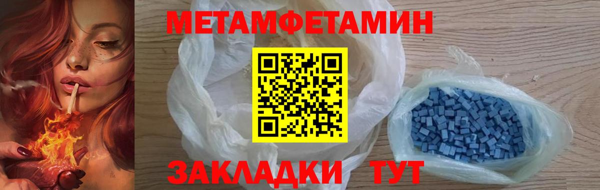 Первитин пудра Киржач