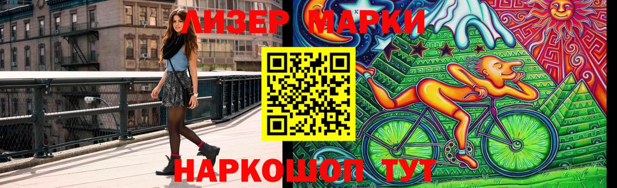 Наркотические марки 1,8мг  Вход с VPN  Киржач 