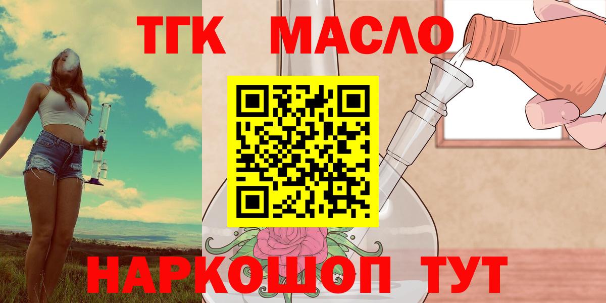 ТГК концентрат Киржач