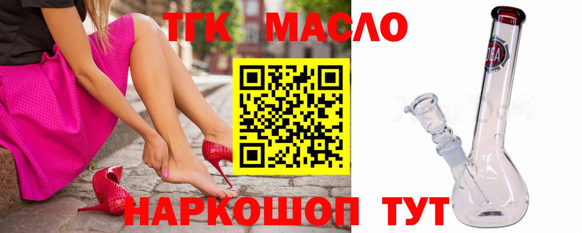 ТГК гашишное масло  Вход с VPN  Дистиллят ТГК THC oil  Киржач 