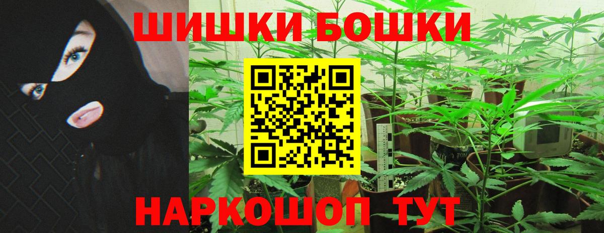 Бошки Шишки THC 21%  Марихуана план  Киржач  Шишки марихуана LSD WEED  Канабис гибрид  Вход с VPN 